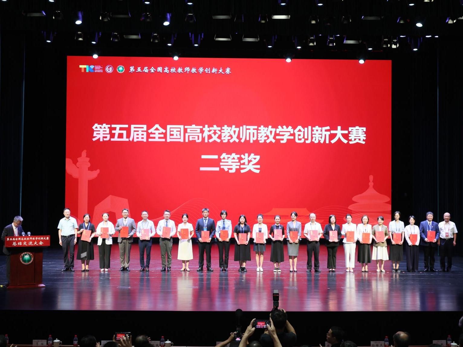 我校教师在第五届全国高校教师教学创新大赛中取得佳绩